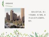 小學(xué)政治 (道德與法治)統(tǒng)編版（2024）三年級下冊2.5我的家在這里 課件