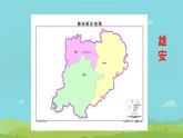 小學(xué)政治 (道德與法治)統(tǒng)編版（2024）三年級下冊2.5我的家在這里 課件