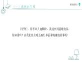 3.9 這是我的家 課件 道德與法治統(tǒng)編版（2024）一年級下冊第三單元第9課