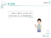 3.10 相親相愛一家人（第1課時）課件 道德與法治統(tǒng)編版（2024）一年級下冊第三單元