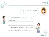 3.10 相親相愛一家人（第2課時）課件 道德與法治統(tǒng)編版（2024）一年級下冊第三單元