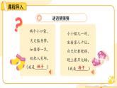 第11課《讓我自己來整理》第1課時 課件 道德與法治統(tǒng)編版（2024）一年級下冊第三單元