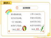 第11課《讓我自己來整理》第1課時 課件 道德與法治統(tǒng)編版（2024）一年級下冊第三單元