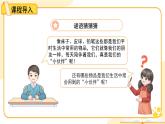 第11課《讓我自己來整理》第1課時 課件 道德與法治統(tǒng)編版（2024）一年級下冊第三單元