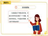 第11課《讓我自己來整理》第2課時 課件 道德與法治統(tǒng)編版（2024）一年級下冊第三單元