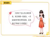 第12課《學做家務(wù)活》第1課時 課件 道德與法治統(tǒng)編版（2024）一年級下冊第三單元