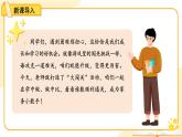 第12課《學做家務(wù)活》第2課時 課件 道德與法治統(tǒng)編版（2024）一年級下冊第三單元