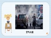 3.12《我的環(huán)保小搭檔》課件 部編版道德與法治二年級(jí)下冊(cè)