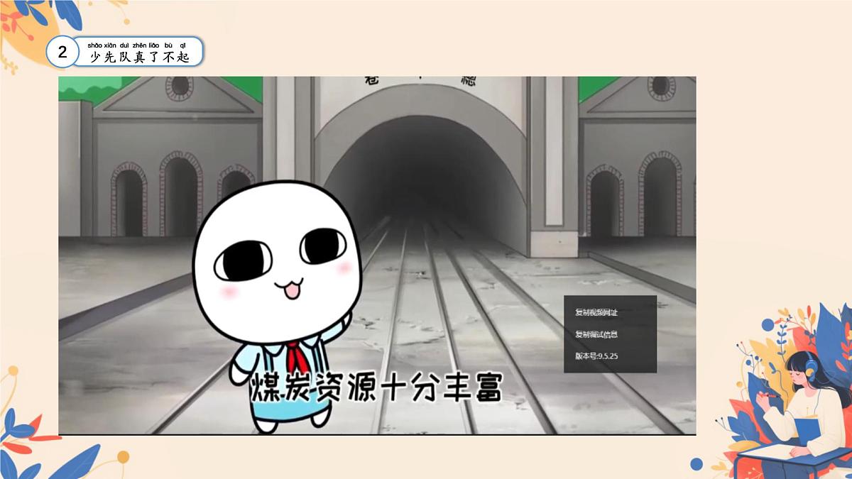 第14课 光荣的少先队 课件-2024-2025学年道德与法治一年级下册统编版第8页