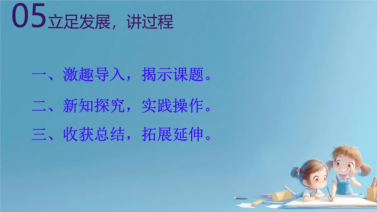 第11课 让我自己来整理 课件-2024-2025学年道德与法治一年级下册统编版第8页