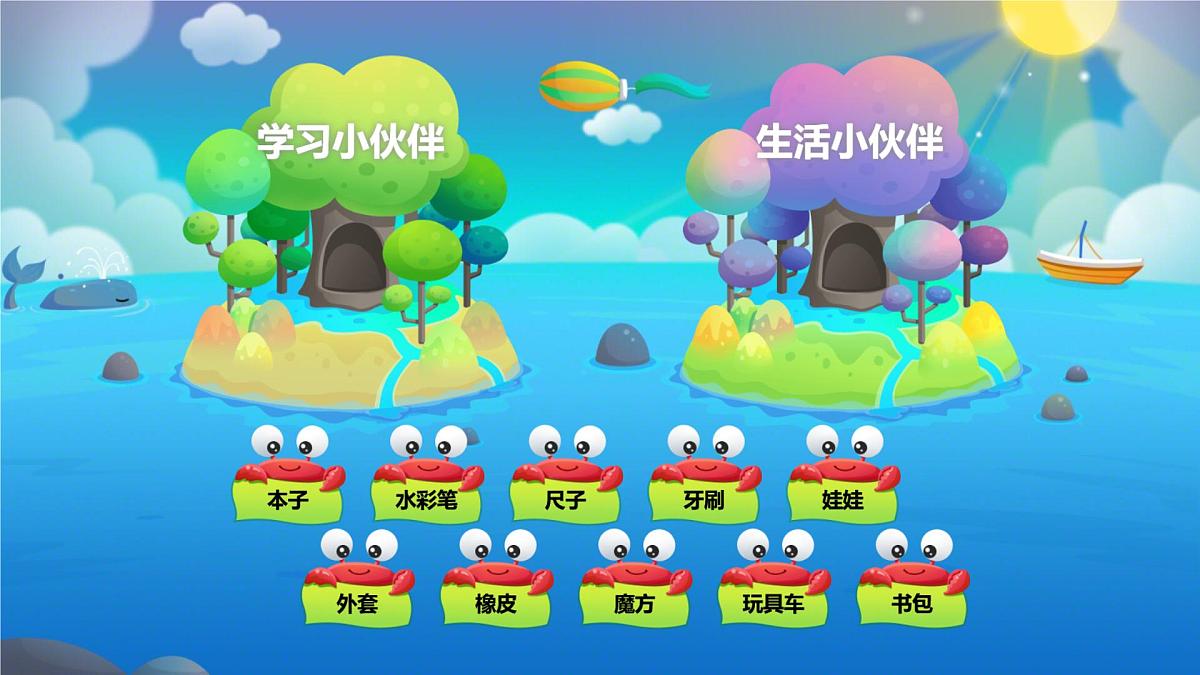 第11课 让我自己来整理 课件-2024-2025学年道德与法治一年级下册统编版第5页