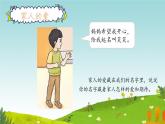 第10課 相親相愛一家人 課件-2024-2025學(xué)年道德與法治一年級下冊統(tǒng)編版