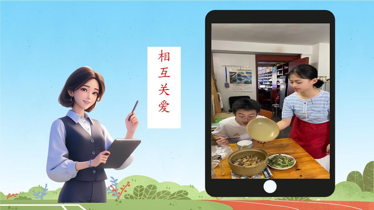 第10课 相亲相爱一家人 课件-2024-2025学年道德与法治一年级下册统编版第2页