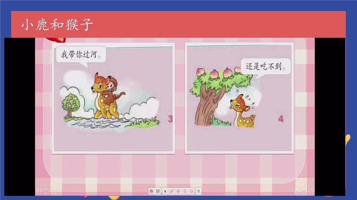 第8课 大家来合作 课件-2024-2025学年道德与法治一年级下册统编版第4页