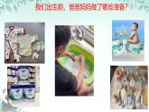 第9課 這是我的家 課件 2024-2025學(xué)年道德與法治一年級下冊統(tǒng)編版