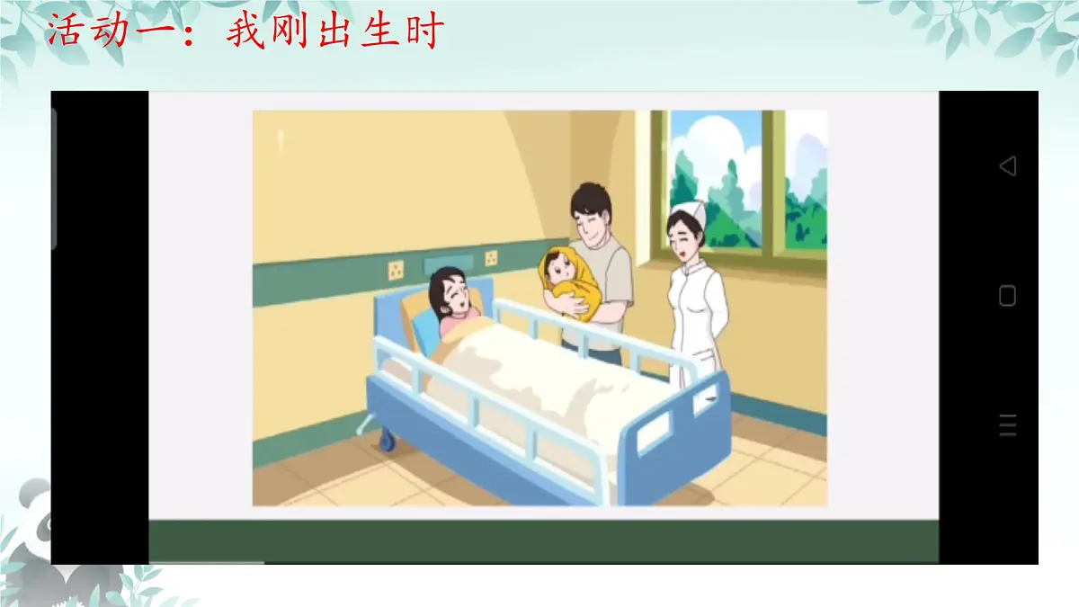 第9课 这是我的家 课件 2024-2025学年道德与法治一年级下册统编版第3页