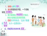 第9課 這是我的家 課件 2024-2025學(xué)年道德與法治一年級下冊統(tǒng)編版