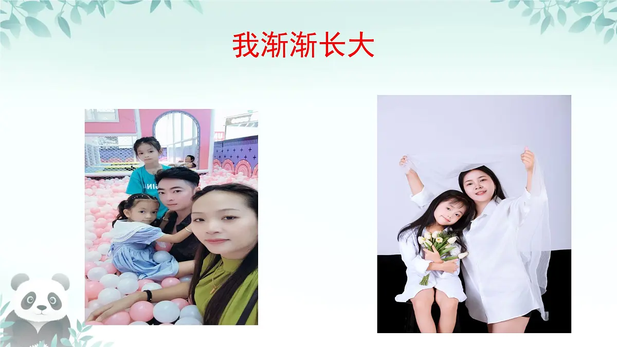 第9课 这是我的家 课件 2024-2025学年道德与法治一年级下册统编版第8页