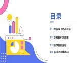 2025春統(tǒng)編版《道德與法治》一年級(jí)下冊(cè)《第1課  有個(gè)新目標(biāo)》課件PPT（內(nèi)嵌視頻）+教學(xué)設(shè)計(jì)+同步作業(yè)（無(wú)答案）
