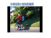 2025春統(tǒng)編版《道德與法治》一年級(jí)下冊(cè)《第1課  有個(gè)新目標(biāo)》課件PPT（內(nèi)嵌視頻）+教學(xué)設(shè)計(jì)+同步作業(yè)（無(wú)答案）
