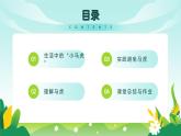 2025春統(tǒng)編版《道德與法治》一年級下冊《第2課  做事要仔細(xì)》課件PPT（內(nèi)嵌視頻）+教學(xué)設(shè)計+同步作業(yè)（無答案）