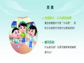 2025春統(tǒng)編版《道德與法治》一年級下冊《第2課  做事要仔細(xì)》課件PPT（內(nèi)嵌視頻）+教學(xué)設(shè)計+同步作業(yè)（無答案）