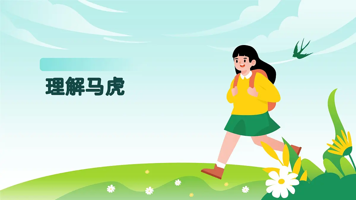 《第2课 做事要仔细》课件第6页