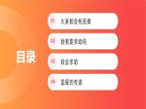 2025春統(tǒng)編版《道德與法治》一年級下冊《第6課  請幫我一下》課件PPT（內嵌小視頻）+教學設計+同步作業(yè)（無答案）