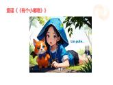2025春統(tǒng)編版《道德與法治》一年級下冊《第6課  請幫我一下》課件PPT（內嵌小視頻）+教學設計+同步作業(yè)（無答案）