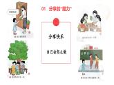 2025春統(tǒng)編版《道德與法治》一年級下冊《第7課  我們愛分享》課件PPT（內(nèi)嵌小視頻）+教學(xué)設(shè)計+同步作業(yè)（無答案）