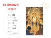 2025春統(tǒng)編版《道德與法治》一年級下冊《第7課  我們愛分享》課件PPT（內(nèi)嵌小視頻）+教學(xué)設(shè)計+同步作業(yè)（無答案）