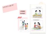 2025春統(tǒng)編版《道德與法治》一年級下冊《第7課  我們愛分享》課件PPT（內(nèi)嵌小視頻）+教學(xué)設(shè)計+同步作業(yè)（無答案）