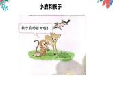 2025春統(tǒng)編版《道德與法治》一年級下冊《第8課  大家來合作》課件PPT+教學(xué)設(shè)計+同步作業(yè)（無答案）
