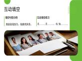 2025春統(tǒng)編版《道德與法治》一年級下冊《第9課  這是我的家》課件PPT+教學(xué)設(shè)計(jì)+同步作業(yè)（無答案）