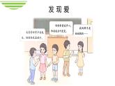 2025春統(tǒng)編版《道德與法治》一年級下冊《第10課  相親相愛一家人》課件PPT（內(nèi)嵌小視頻）+教學(xué)設(shè)計+同步作業(yè)（無答案）
