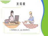 2025春統(tǒng)編版《道德與法治》一年級下冊《第10課  相親相愛一家人》課件PPT（內(nèi)嵌小視頻）+教學(xué)設(shè)計+同步作業(yè)（無答案）