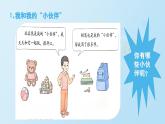 2025春統(tǒng)編版《道德與法治》一年級下冊《第11課  讓我自己來整理》課件PPT+教學(xué)設(shè)計+同步作業(yè)（無答案）
