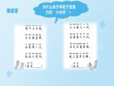2025春統(tǒng)編版《道德與法治》一年級下冊《第11課  讓我自己來整理》課件PPT+教學(xué)設(shè)計+同步作業(yè)（無答案）