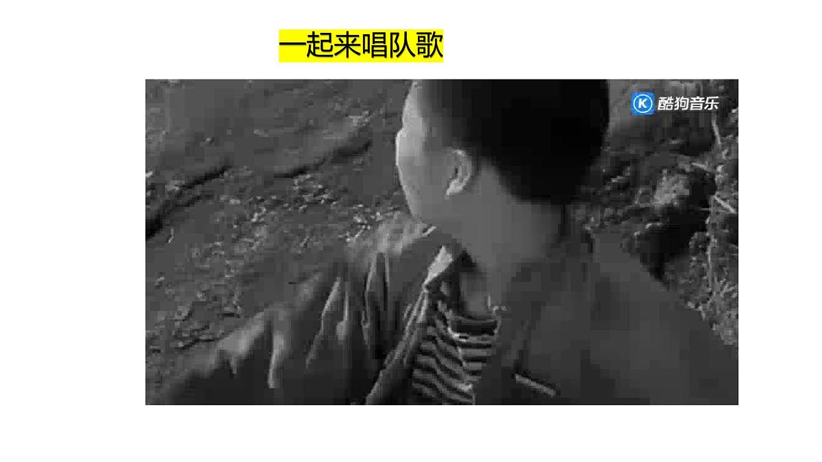 《第14课 光荣的少先队》课件第6页