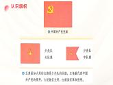 2025春統(tǒng)編版《道德與法治》一年級下冊《第15課 戴上紅領(lǐng)巾》課件PPT+教學(xué)設(shè)計(jì)+同步作業(yè)（無答案）