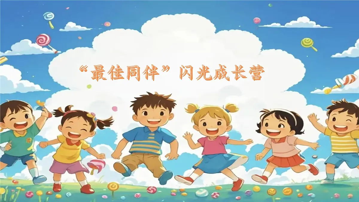 第6课 请帮我一下 课件-2024-2025学年道德与法治一年级下册统编版第2页