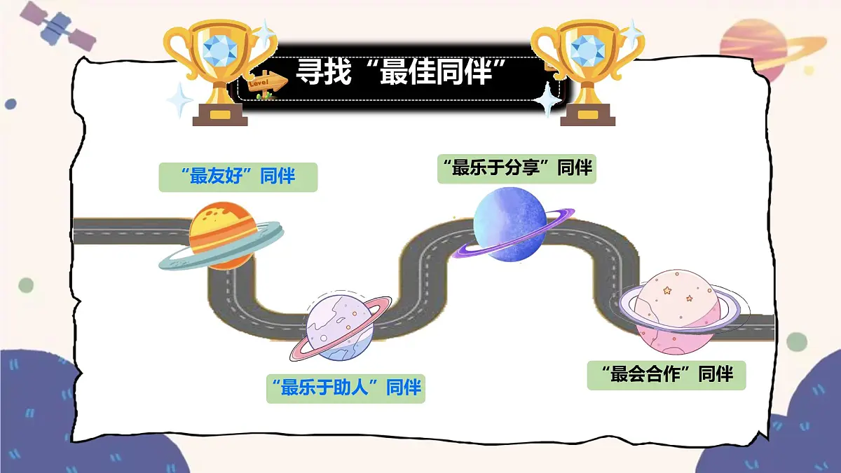 第6课 请帮我一下 课件-2024-2025学年道德与法治一年级下册统编版第4页