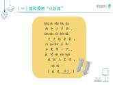 3.11 讓我自己來整理（第1課時）課件 小學(xué)道德與法治統(tǒng)編版（2024）一年級下冊第三單元