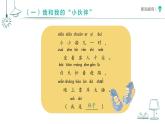 3.11 讓我自己來整理（第1課時）課件 小學(xué)道德與法治統(tǒng)編版（2024）一年級下冊第三單元
