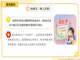 第15課《戴上紅領(lǐng)巾》第2課時(shí)課件 小學(xué)道德與法治統(tǒng)編版（2024）一年級下冊
