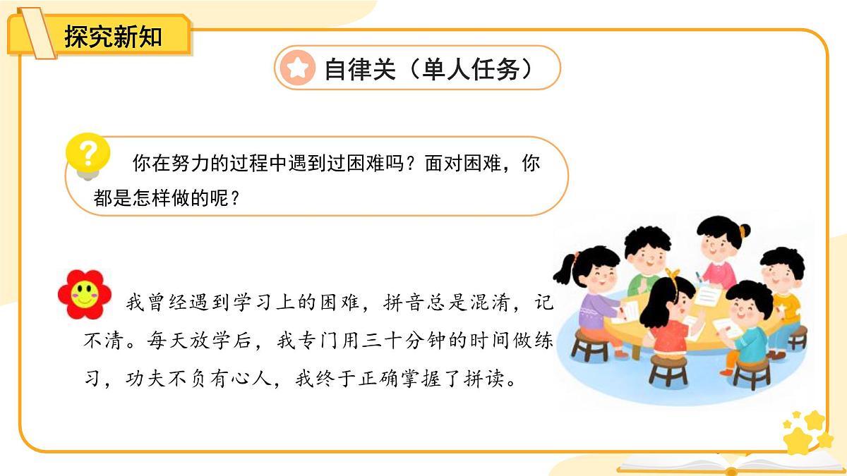 第15课《戴上红领巾》第2课时课件 小学道德与法治统编版（2024）一年级下册第6页