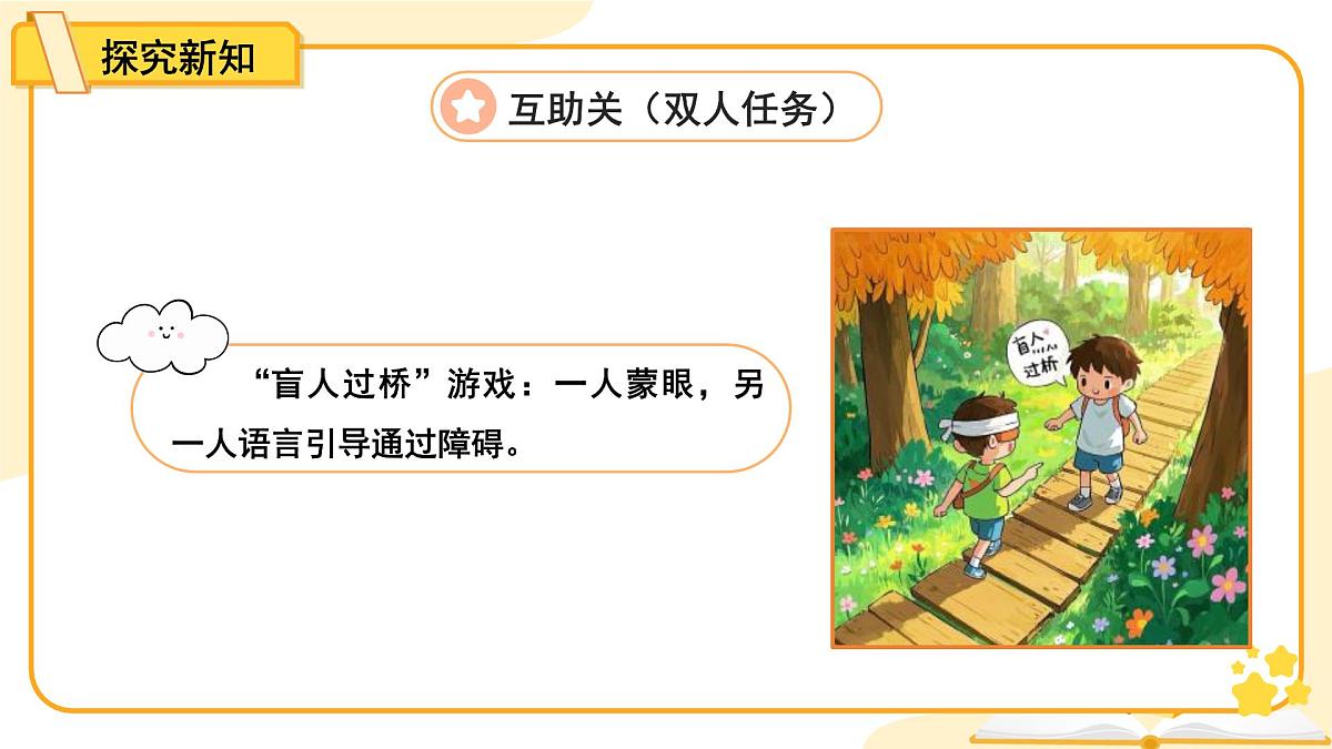 第15课《戴上红领巾》第2课时课件 小学道德与法治统编版（2024）一年级下册第8页