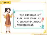 第16課《學(xué)先鋒 做先鋒》第1課時(shí)課件 小學(xué)道德與法治統(tǒng)編版（2024）一年級(jí)下冊(cè)