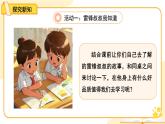 第16課《學(xué)先鋒 做先鋒》第1課時(shí)課件 小學(xué)道德與法治統(tǒng)編版（2024）一年級(jí)下冊(cè)