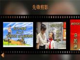 第16課《學(xué)先鋒 做先鋒》第2課時(shí)課件 小學(xué)道德與法治統(tǒng)編版（2024）一年級(jí)下冊(cè)